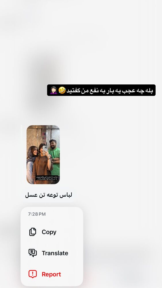  جدید ترین استوری اینستاگرام ساناز عباسی