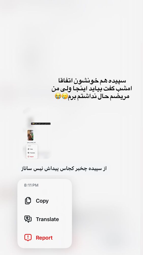  جدید ترین استوری اینستاگرام ساناز عباسی