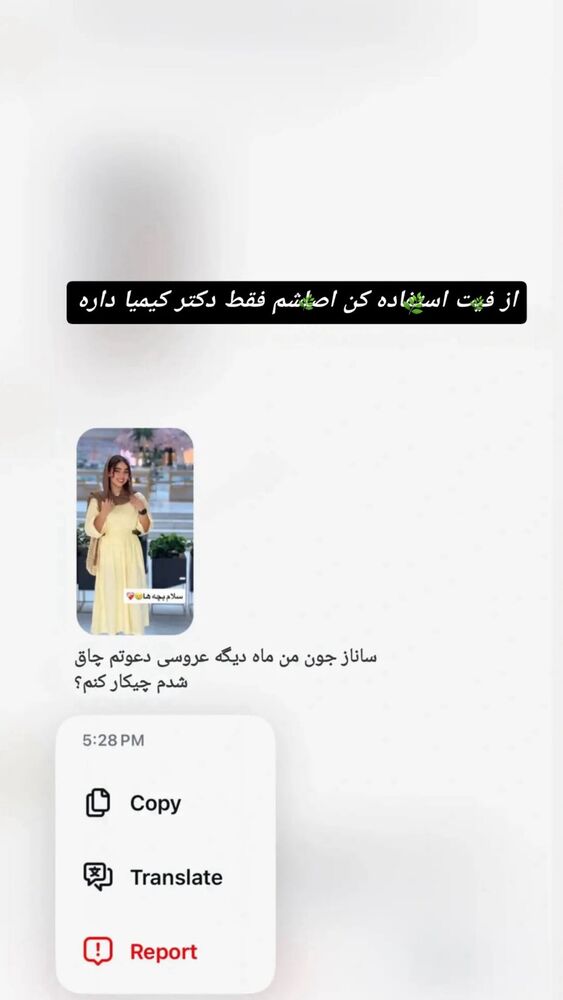  جدید ترین استوری اینستاگرام ساناز عباسی