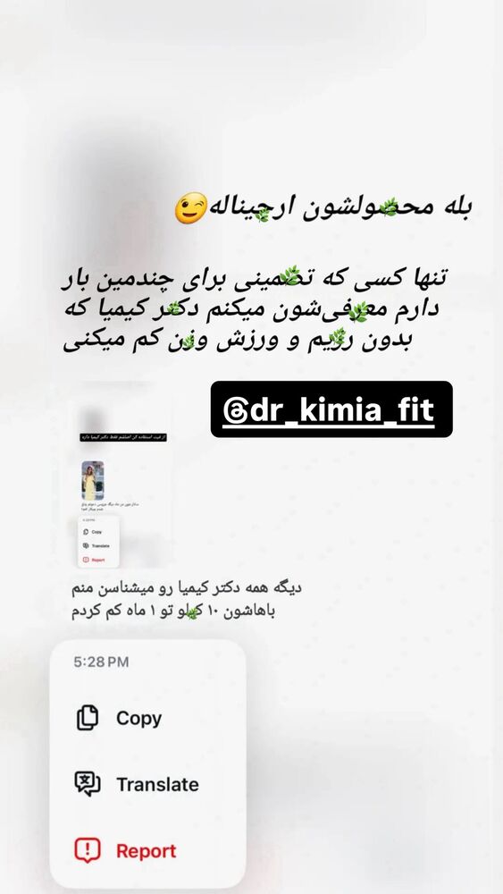  جدید ترین استوری اینستاگرام ساناز عباسی