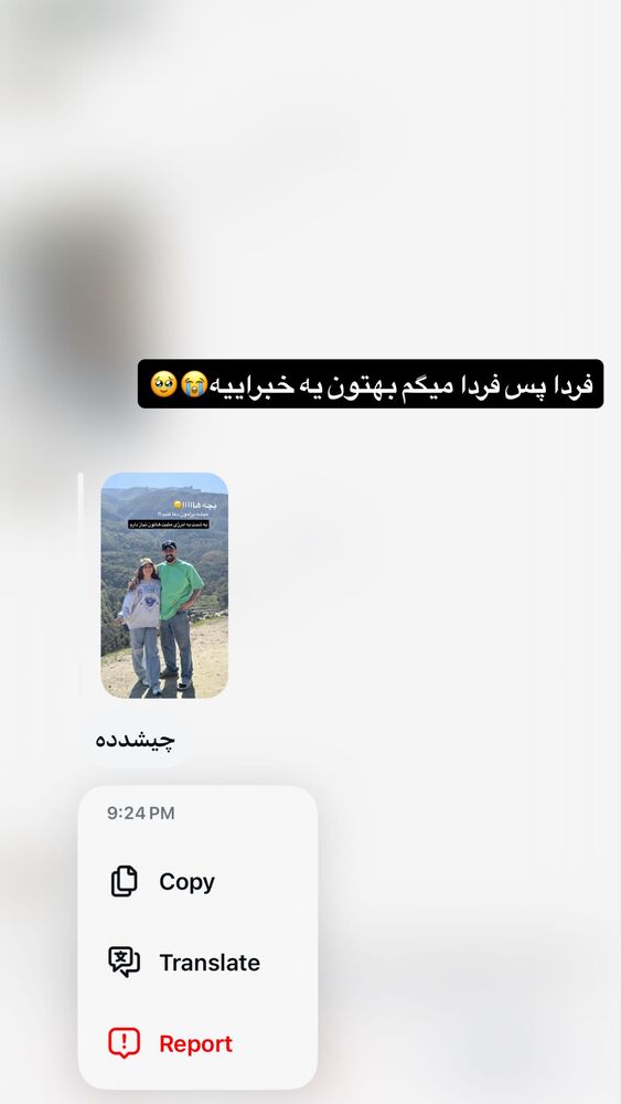  جدید ترین استوری اینستاگرام ساناز عباسی