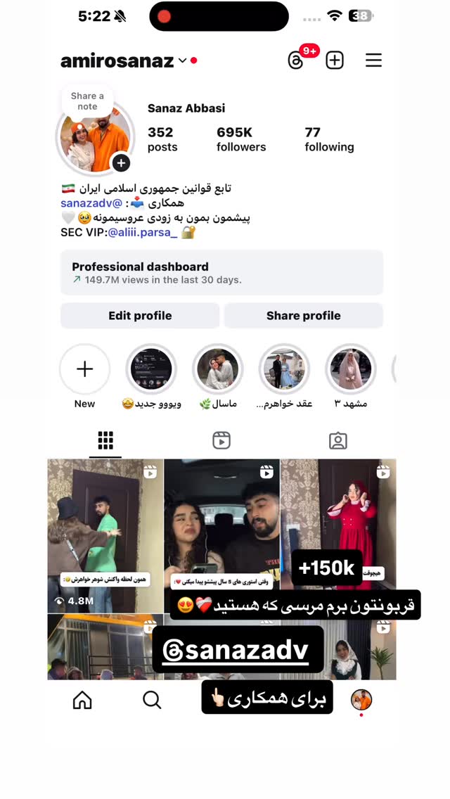  جدید ترین استوری اینستاگرام ساناز عباسی