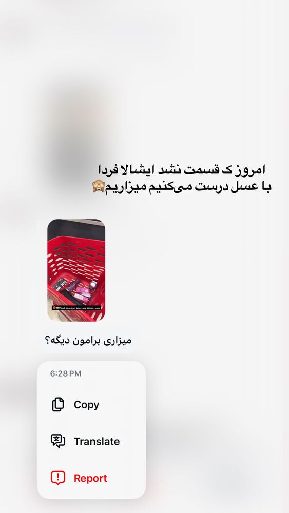  جدید ترین استوری اینستاگرام ساناز عباسی