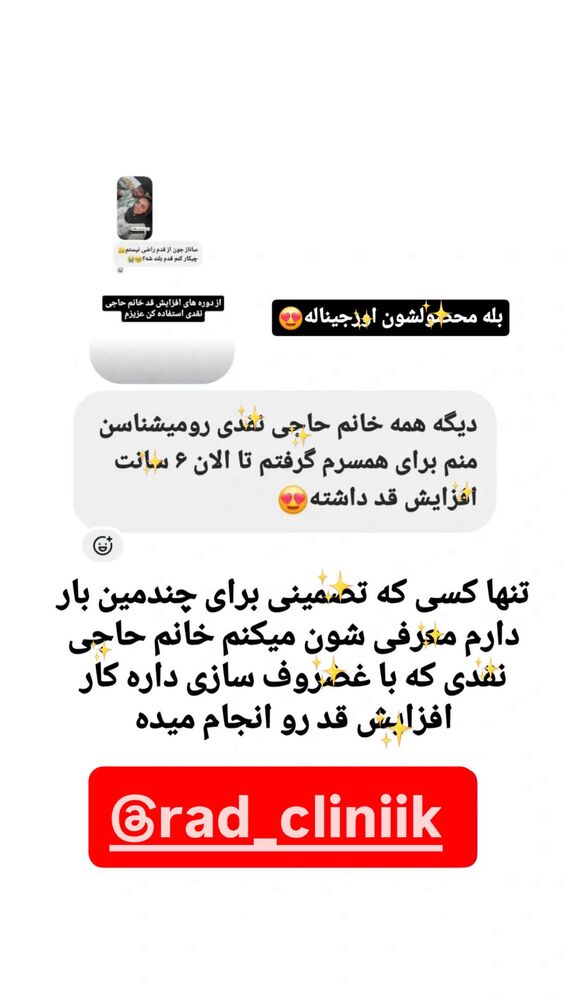  جدید ترین استوری اینستاگرام ساناز عباسی