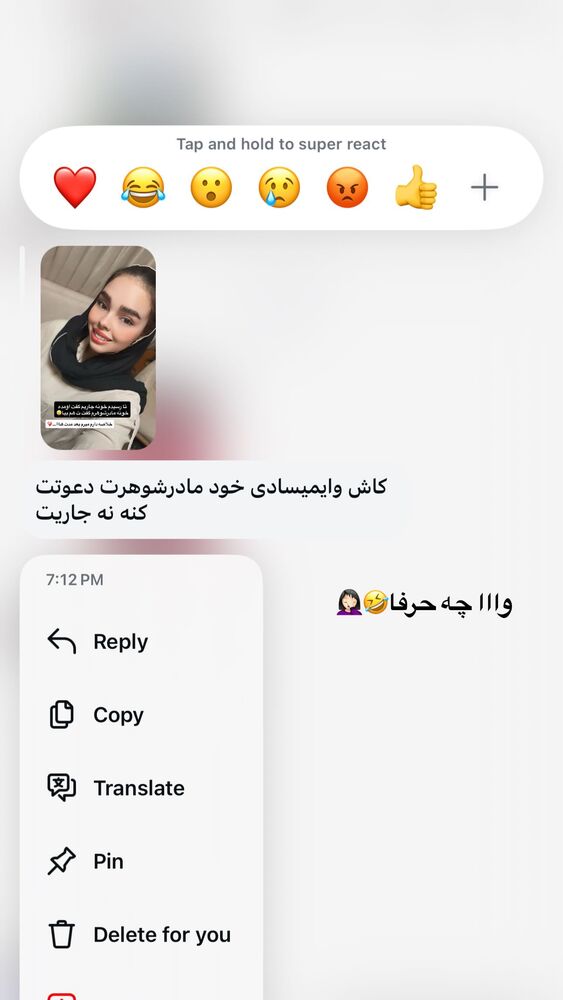  جدید ترین استوری اینستاگرام ساناز عباسی