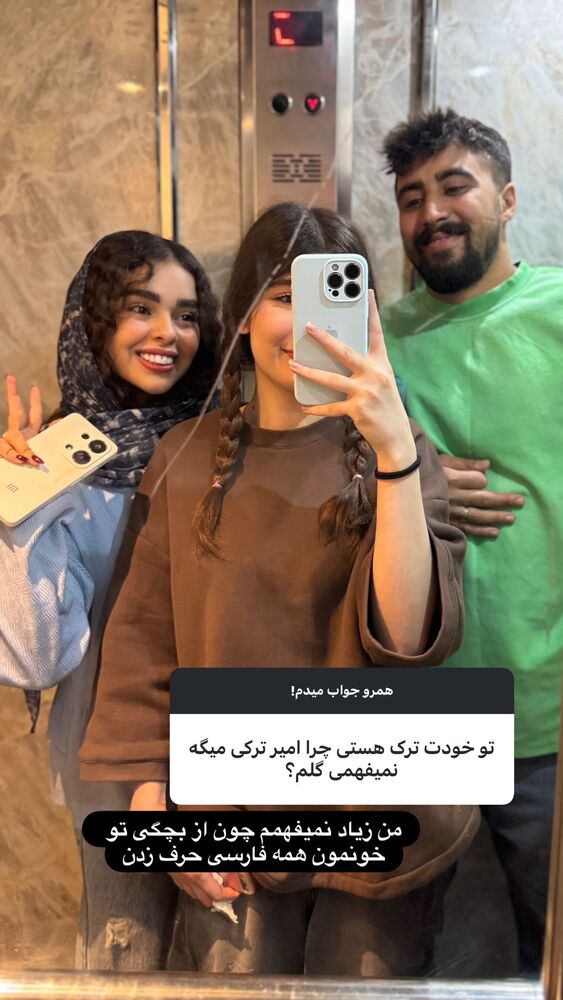  جدید ترین استوری اینستاگرام ساناز عباسی