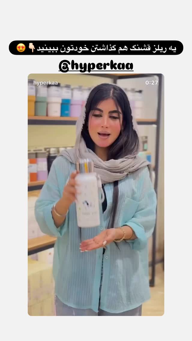  جدید ترین استوری اینستاگرام ساناز عباسی