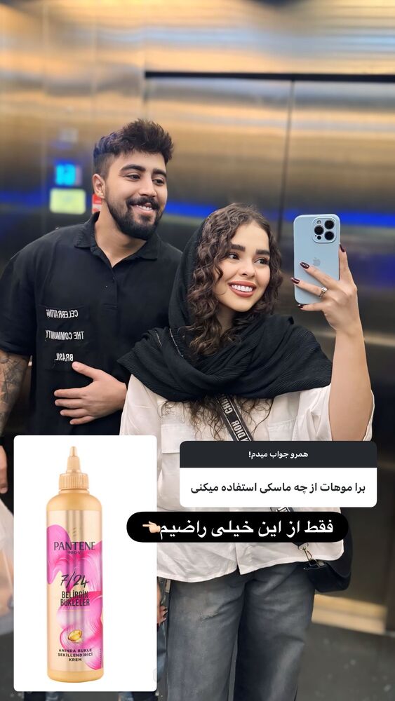  جدید ترین استوری اینستاگرام ساناز عباسی
