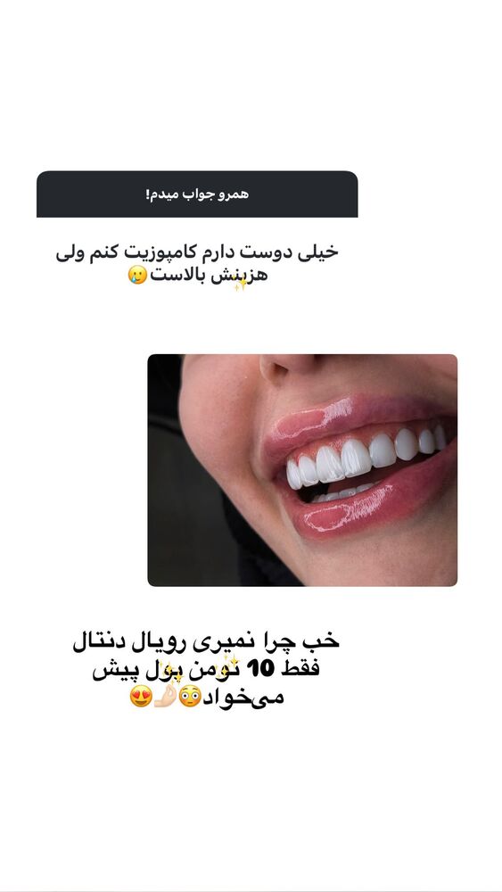  جدید ترین استوری اینستاگرام ساناز عباسی