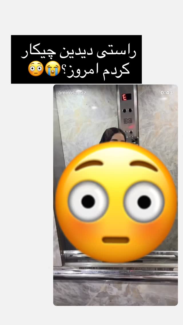  جدید ترین استوری اینستاگرام ساناز عباسی