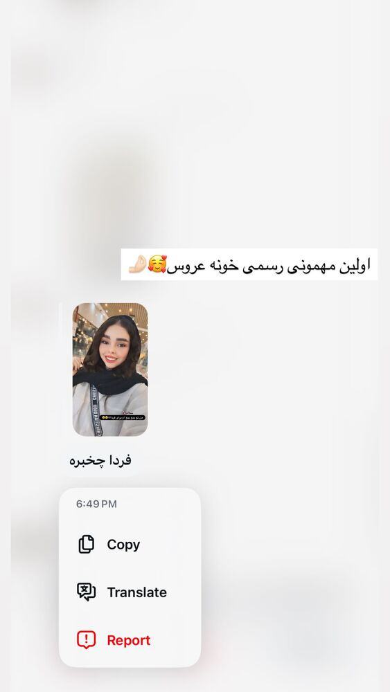  جدید ترین استوری اینستاگرام ساناز عباسی