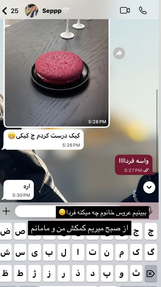  جدید ترین استوری اینستاگرام ساناز عباسی