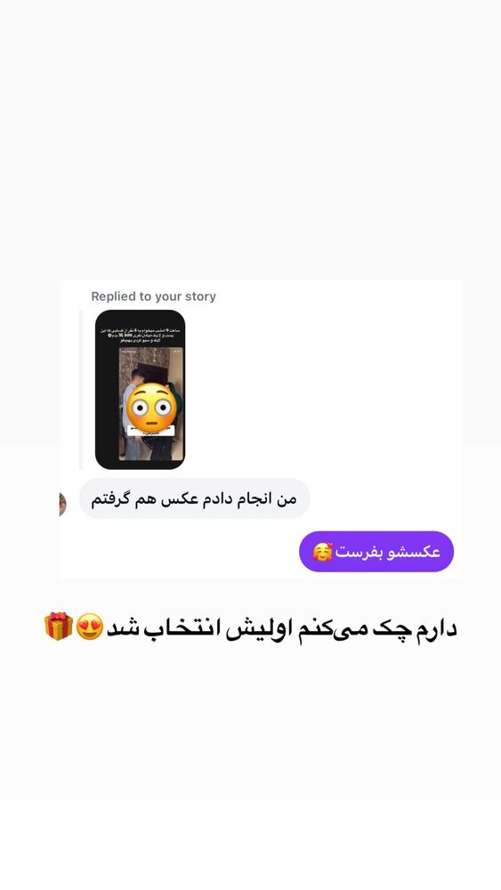  جدید ترین استوری اینستاگرام ساناز عباسی