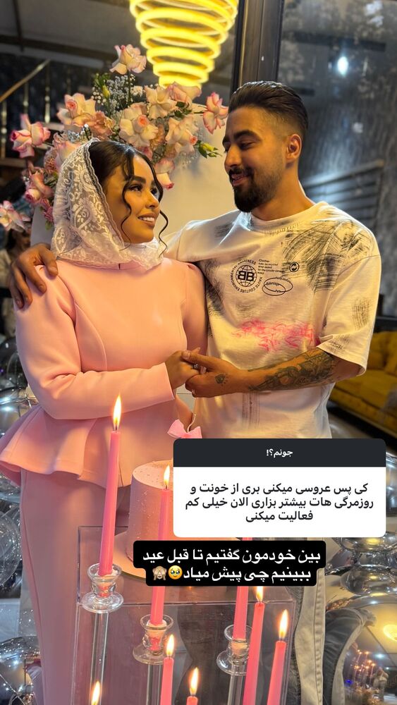  جدید ترین استوری اینستاگرام ساناز عباسی