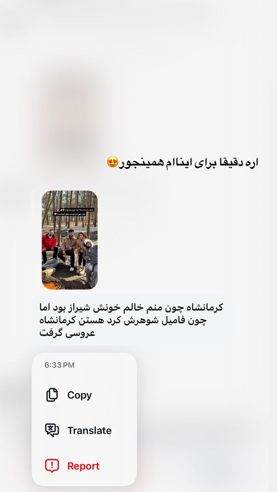  جدید ترین استوری اینستاگرام ساناز عباسی