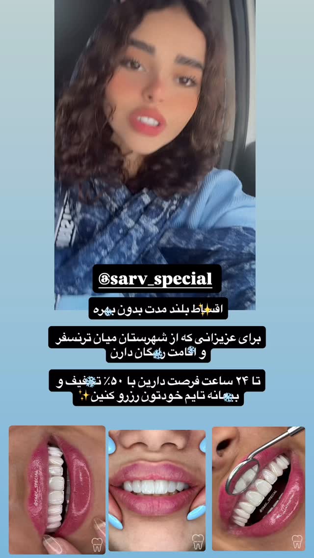  جدید ترین استوری اینستاگرام ساناز عباسی