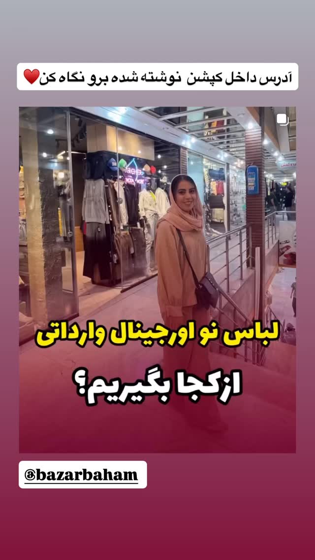  جدید ترین استوری اینستاگرام ساناز عباسی