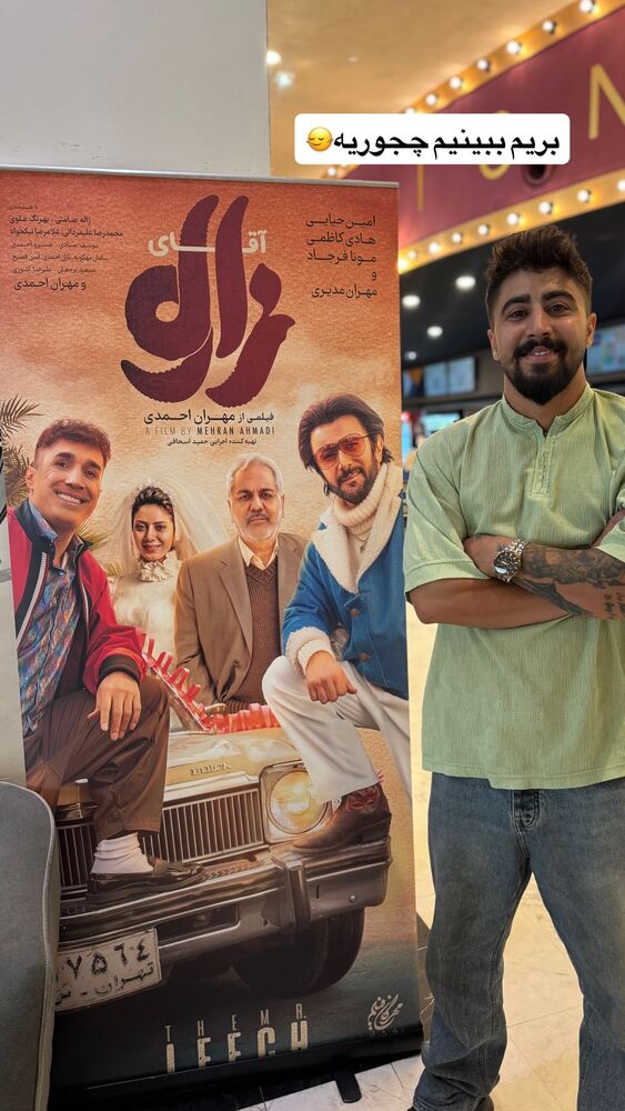  جدید ترین استوری اینستاگرام ساناز عباسی