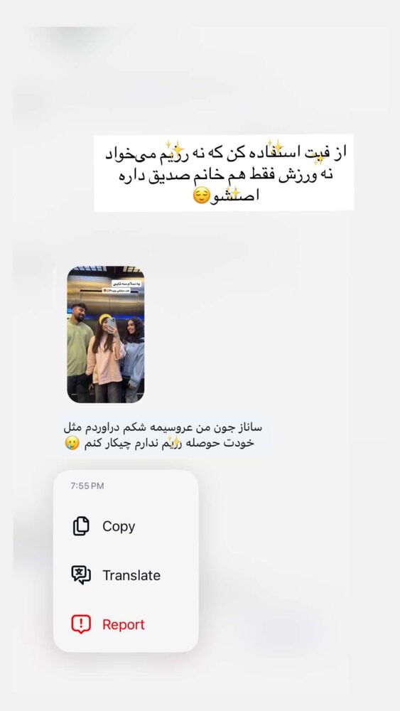  جدید ترین استوری اینستاگرام ساناز عباسی