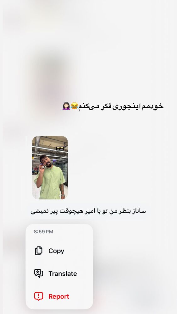  جدید ترین استوری اینستاگرام ساناز عباسی