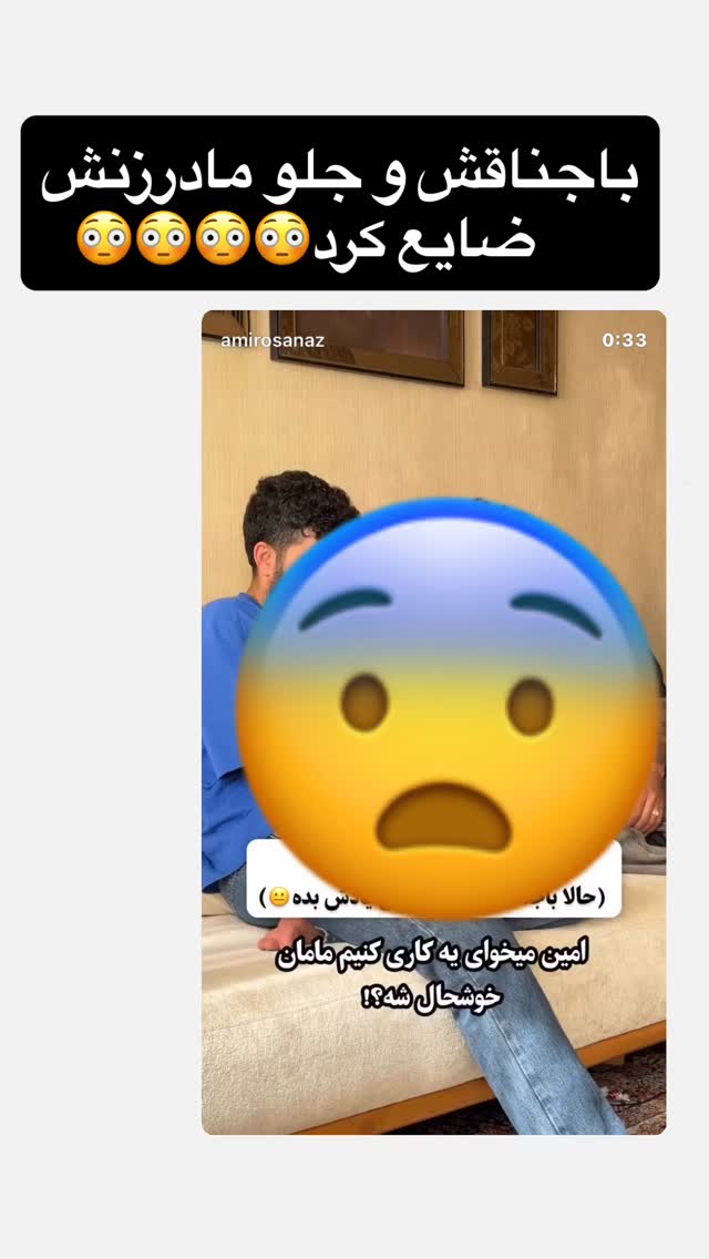  جدید ترین استوری اینستاگرام ساناز عباسی