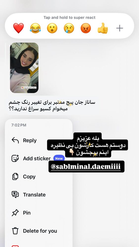  جدید ترین استوری اینستاگرام ساناز عباسی