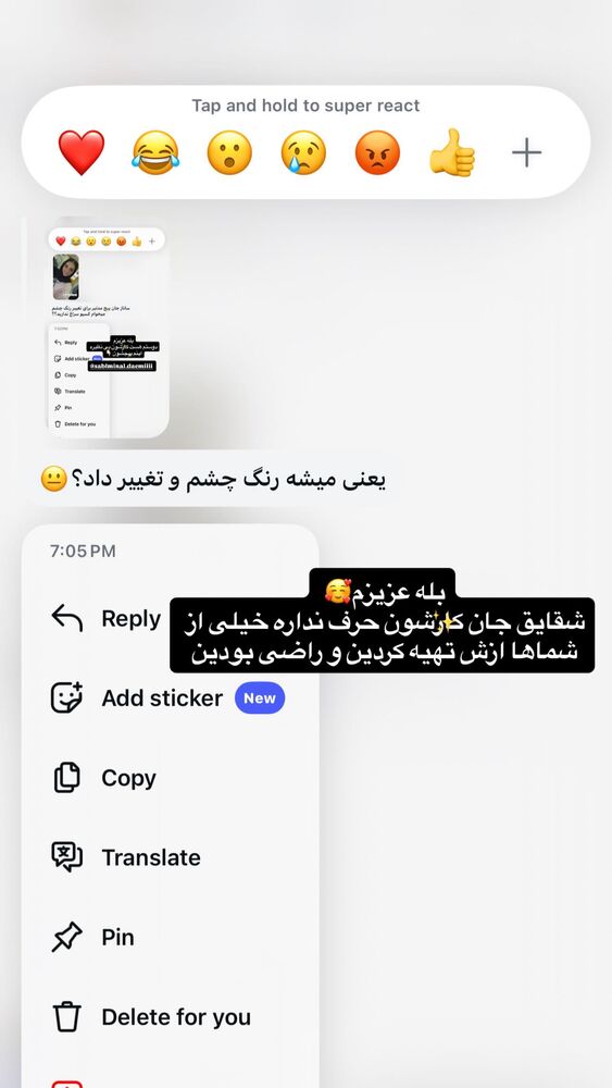  جدید ترین استوری اینستاگرام ساناز عباسی