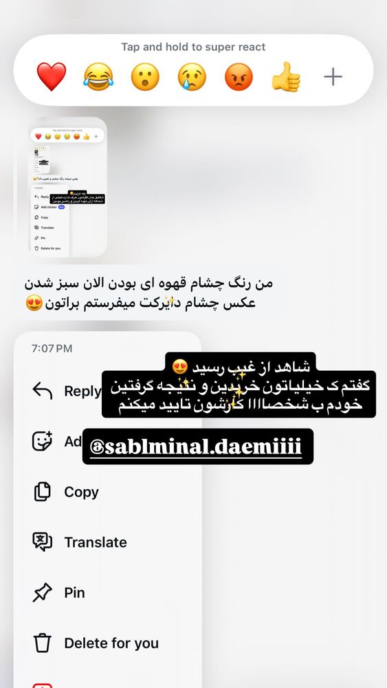  جدید ترین استوری اینستاگرام ساناز عباسی
