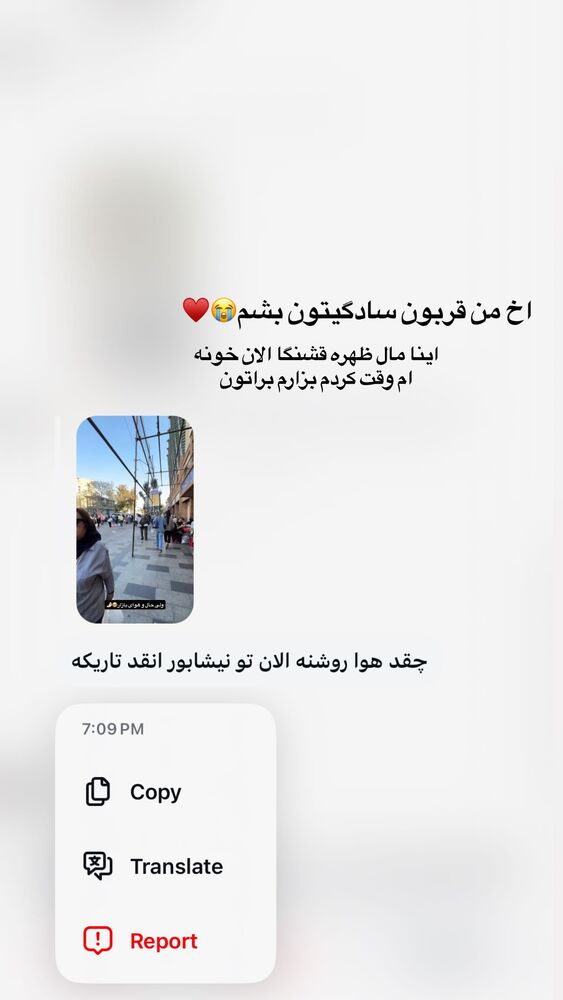  جدید ترین استوری اینستاگرام ساناز عباسی