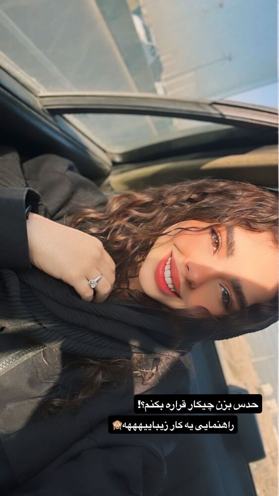 جدید ترین استوری اینستاگرام ساناز عباسی