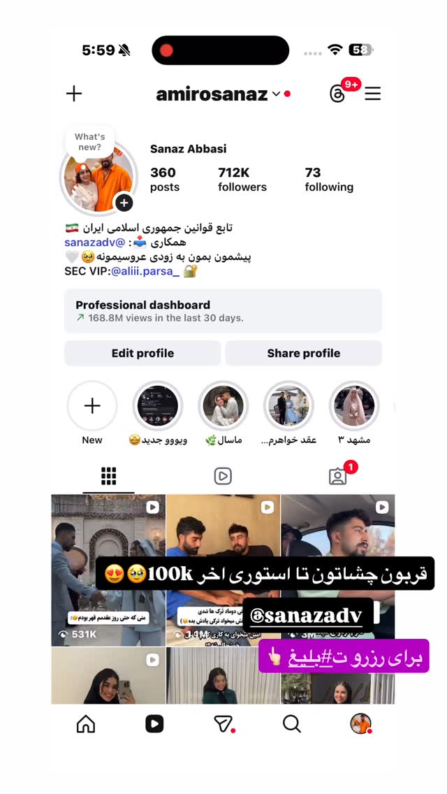  جدید ترین استوری اینستاگرام ساناز عباسی
