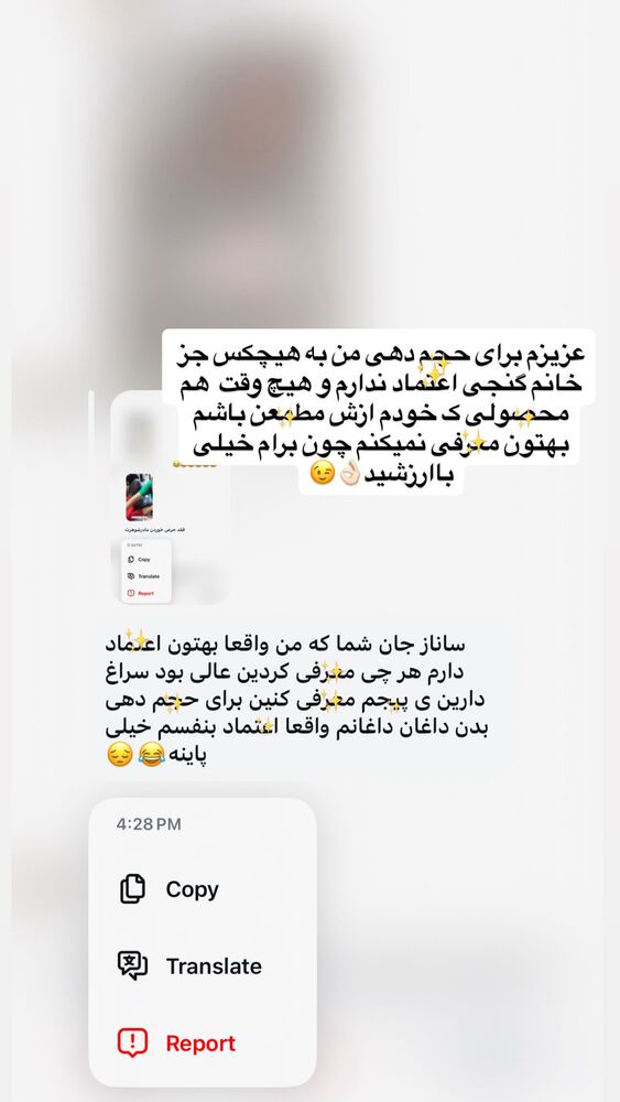  جدید ترین استوری اینستاگرام ساناز عباسی