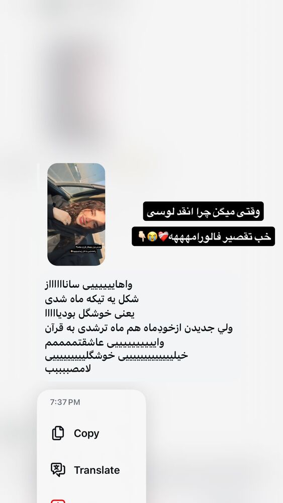  جدید ترین استوری اینستاگرام ساناز عباسی