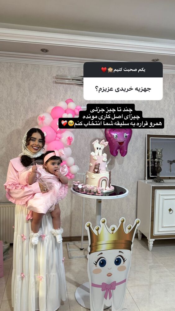 جدید ترین استوری اینستاگرام ساناز عباسی