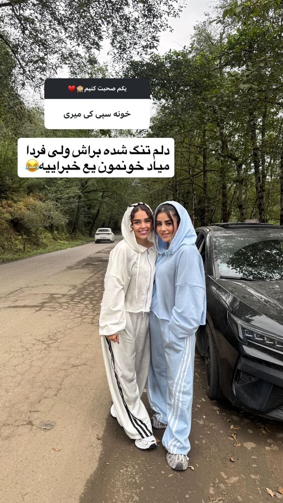  جدید ترین استوری اینستاگرام ساناز عباسی