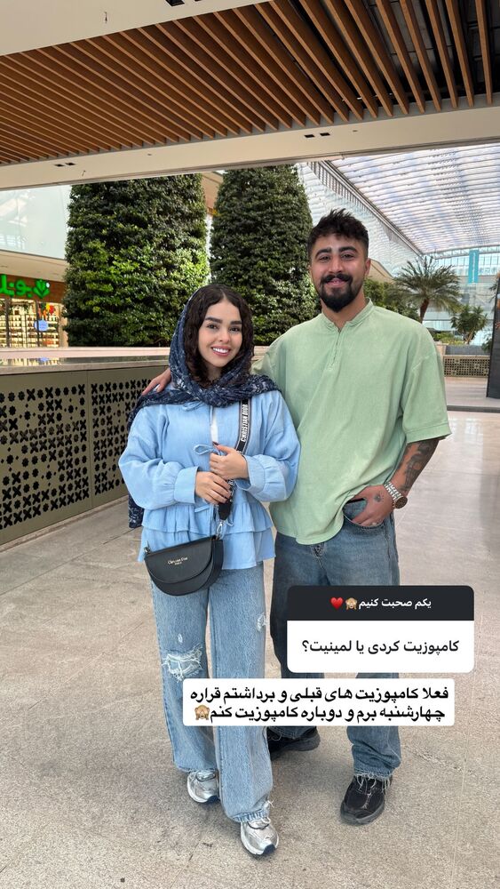  جدید ترین استوری اینستاگرام ساناز عباسی