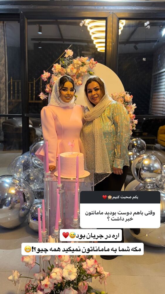 جدید ترین استوری اینستاگرام ساناز عباسی