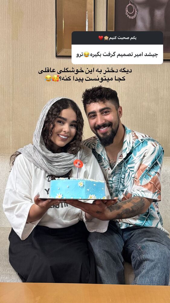  جدید ترین استوری اینستاگرام ساناز عباسی