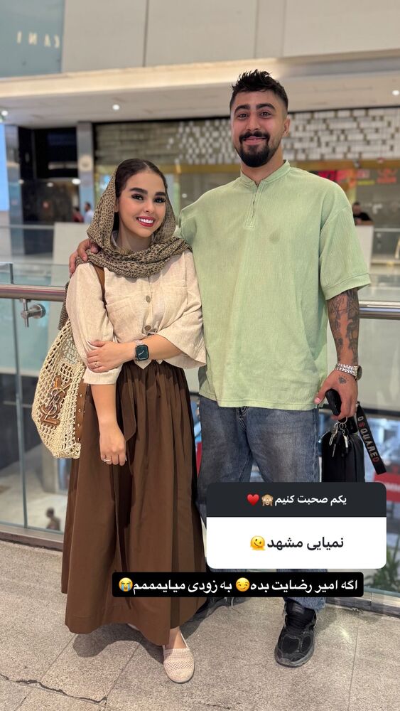  جدید ترین استوری اینستاگرام ساناز عباسی