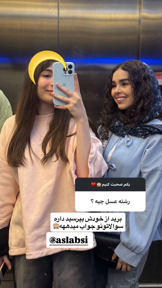  جدید ترین استوری اینستاگرام ساناز عباسی