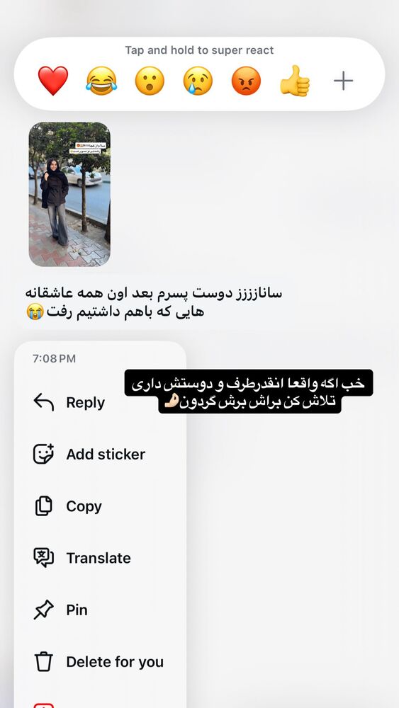  جدید ترین استوری اینستاگرام ساناز عباسی