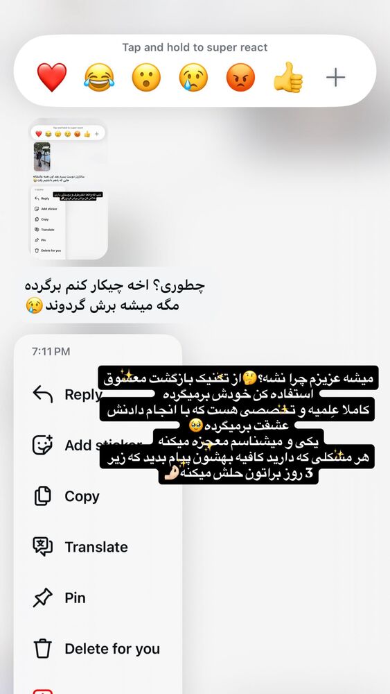  جدید ترین استوری اینستاگرام ساناز عباسی