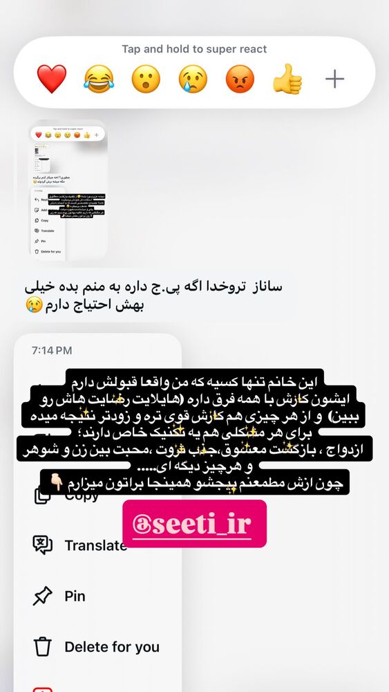  جدید ترین استوری اینستاگرام ساناز عباسی