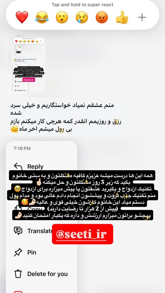  جدید ترین استوری اینستاگرام ساناز عباسی
