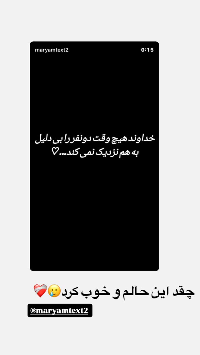  جدید ترین استوری اینستاگرام ساناز عباسی