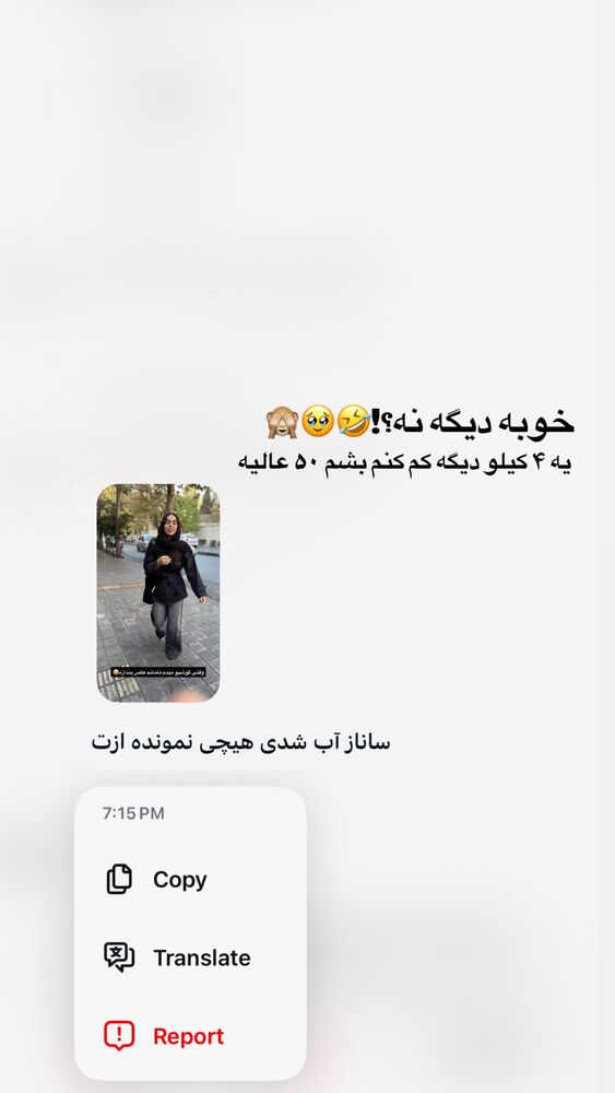  جدید ترین استوری اینستاگرام ساناز عباسی