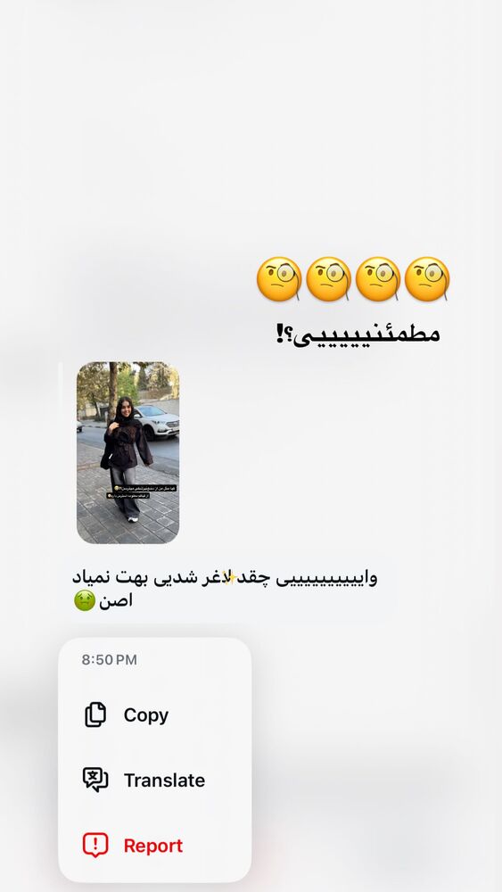  جدید ترین استوری اینستاگرام ساناز عباسی