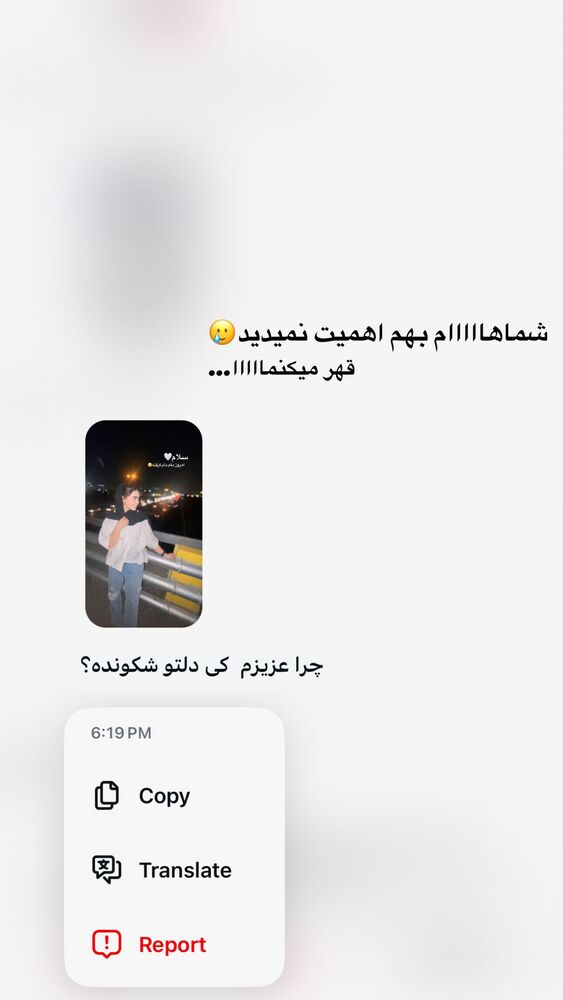 جدید ترین استوری اینستاگرام ساناز عباسی