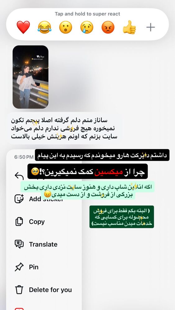  جدید ترین استوری اینستاگرام ساناز عباسی