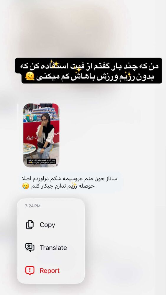 جدید ترین استوری اینستاگرام ساناز عباسی